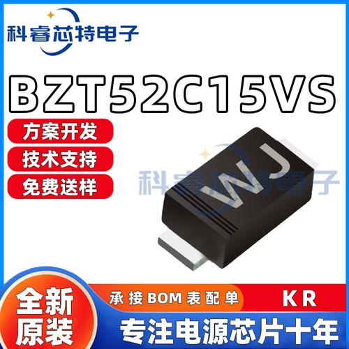 贴片稳压二极管BZT52C15VS SOD封装与二极管特性详解